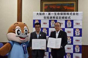 第一生命保険株式会社との包括連携協定締結式の様子1