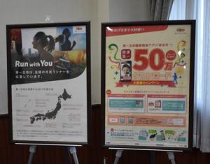 第一生命保険株式会社との包括連携協定締結式の様子2