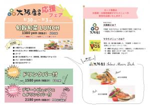 V.O.S.メニュー表