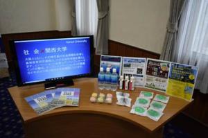 関西大学のPRコーナー
