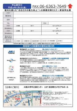（チラシ裏面）7月12日観光セミナー
