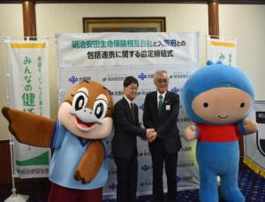 包括連携協定締結式の様子