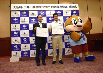三井不動産との協定
