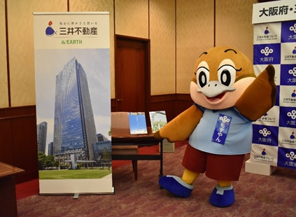 三井不動産の展示