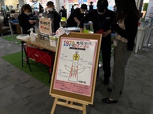 万博ウォークラリー会場の様子1