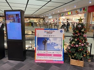 万博ウォークラリー会場の様子2