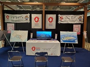 大阪・関西万博のPRブース出展の様子（東京スポーツスクエア）1