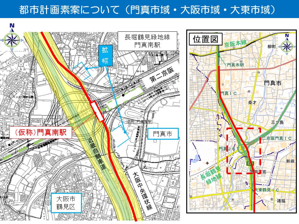 門真ジャンクション内の中央環状線の東側付近に（仮称）門真南駅を設置することから、東側に向けて、モノレールをシフトさせます。