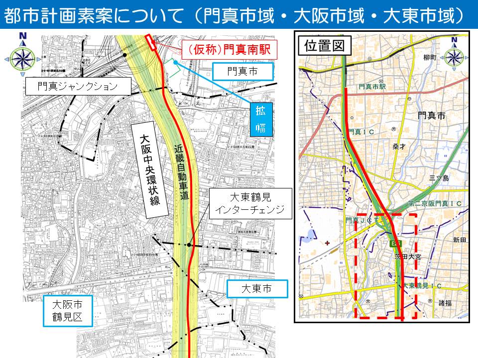 門真ジャンクションの南側付近から、近畿自動車道の方へモノレールをシフトさせます。