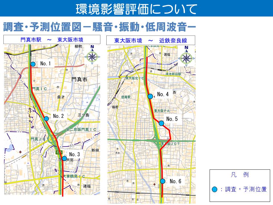 図面の左が、今回の延伸区間のうち、北側を、図面の右が南側を示しています。