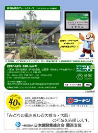 マイツリー事業