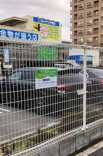 コーナンプロ堺三宝店緑化画像