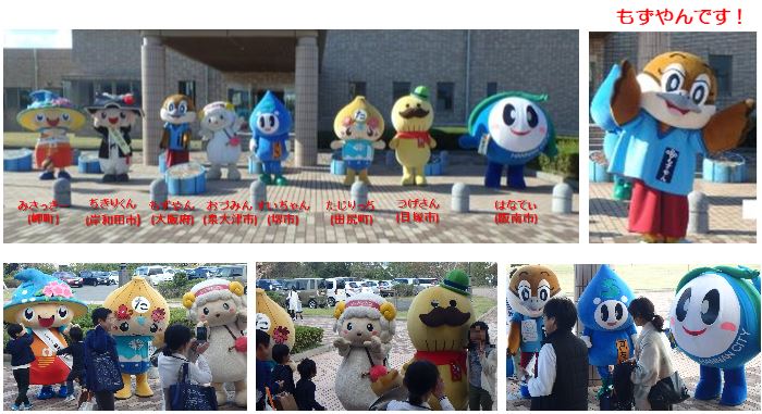 泉州地域のイベントキャラクター集結