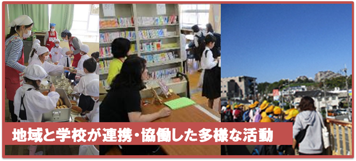 学校支援活動