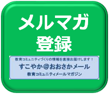 メルマガボタン