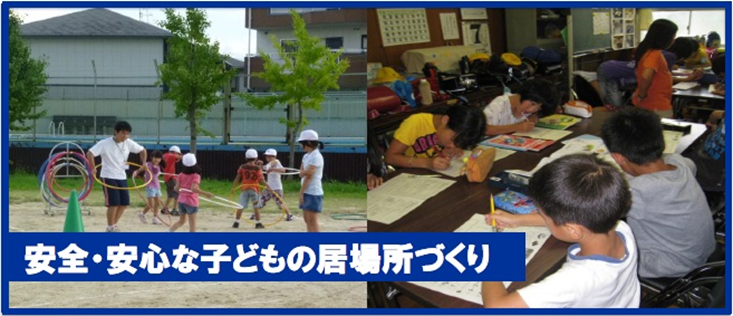 元気広場ボタン