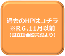 国立国会図書館
