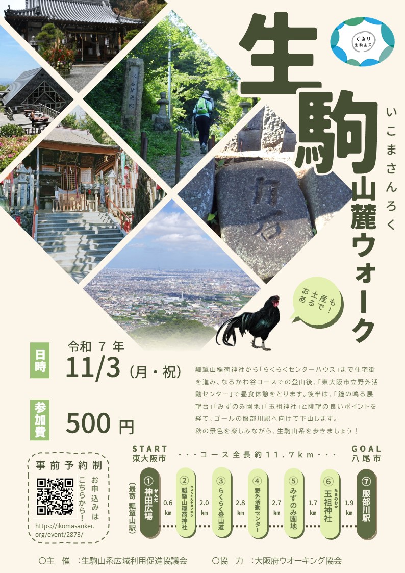 チラシ表
