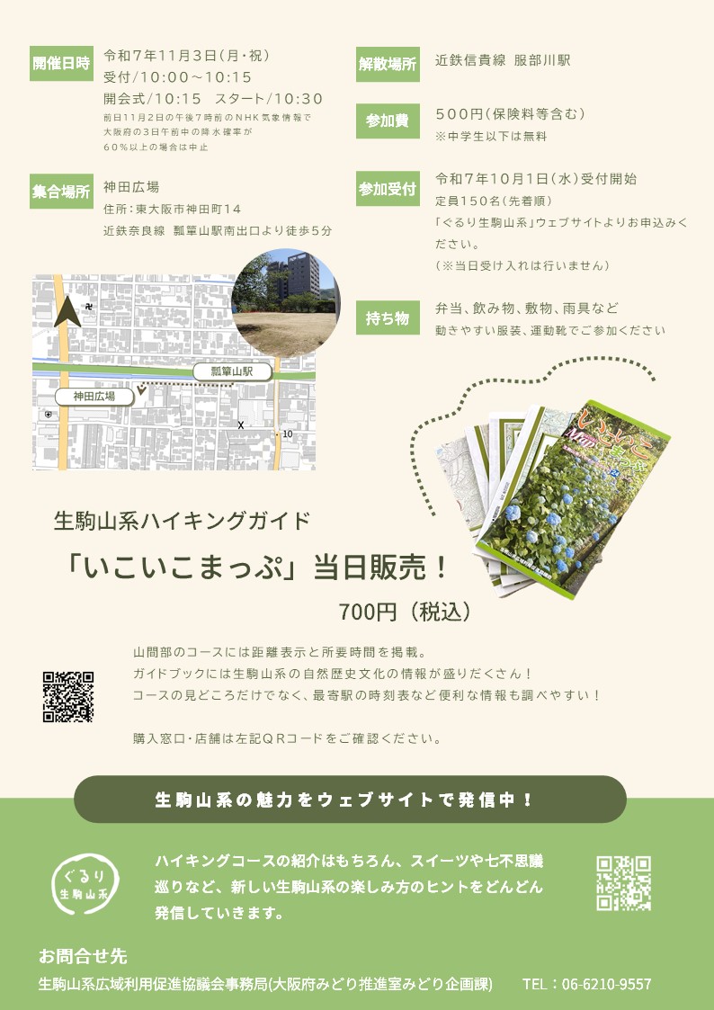 チラシ裏