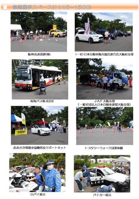 車両展示スペースの写真