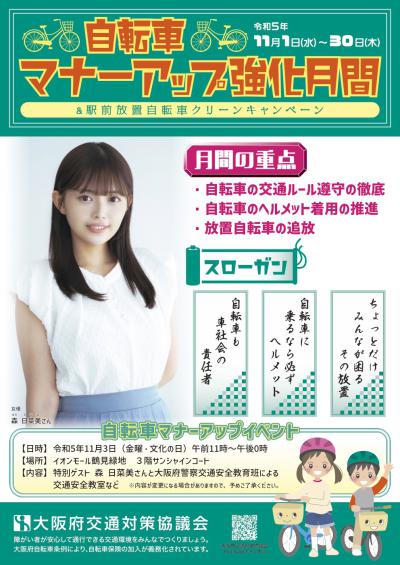 広報啓発リーフレットの画像（表）
