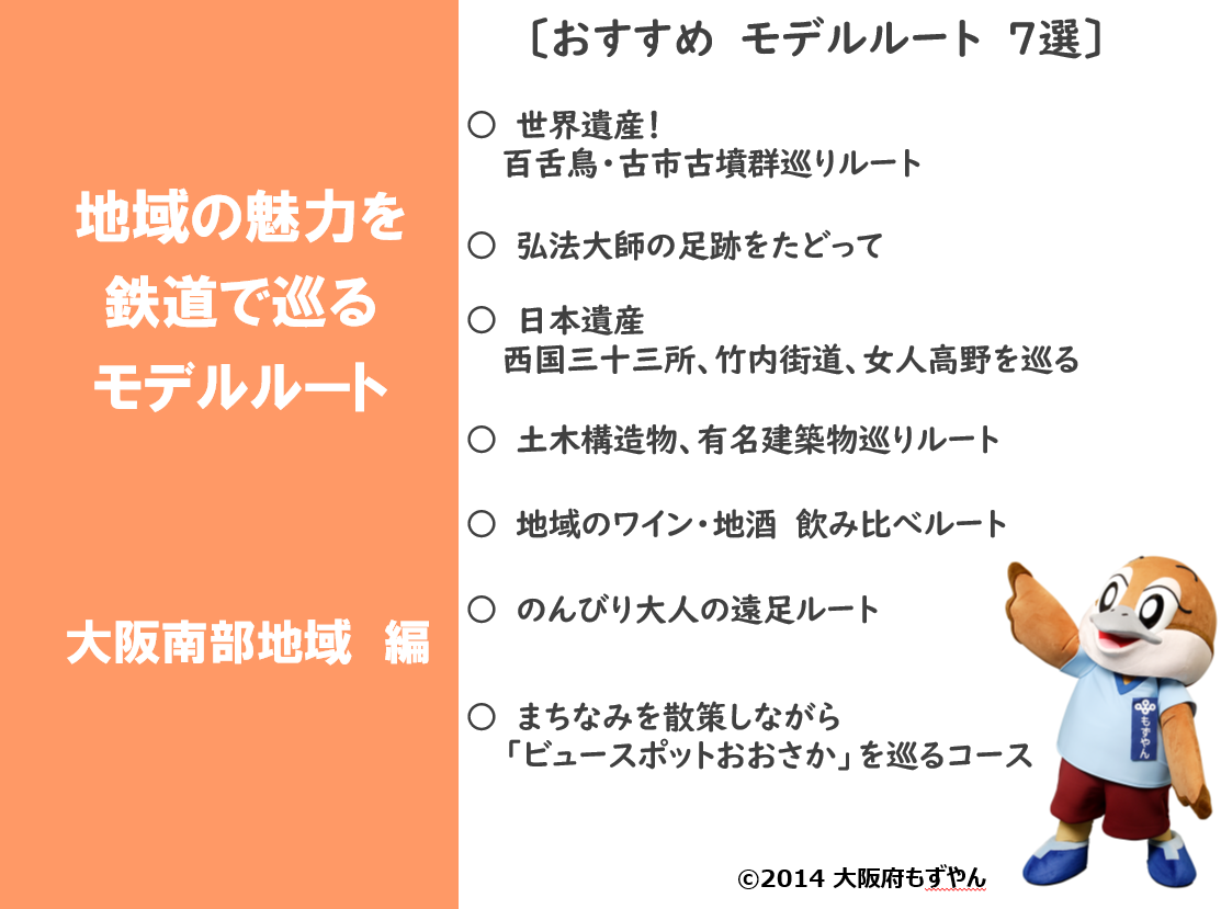 モデ