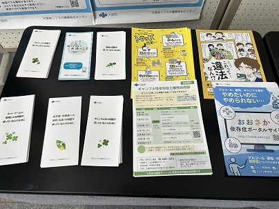 ギャンブル依存症に関すること（その11）