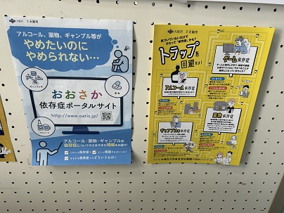 ギャンブル依存症に関すること（その9）