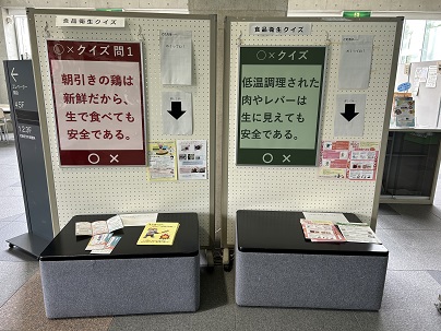 食中毒予防に関すること（その1）