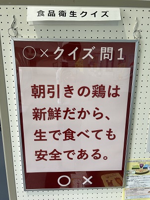 食中毒予防に関すること（その2）