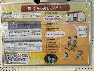 病気を媒介する虫に関すること（その4）