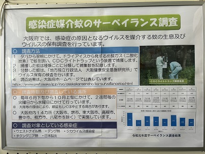 病気を媒介する虫に関すること（その5）
