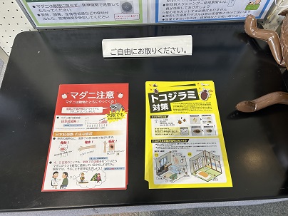 病気を媒介する虫に関すること（その7）
