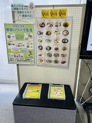 食育に関すること（その4）