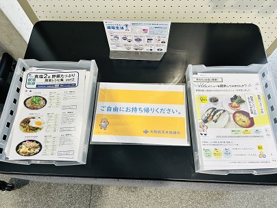 食育に関すること（その7）