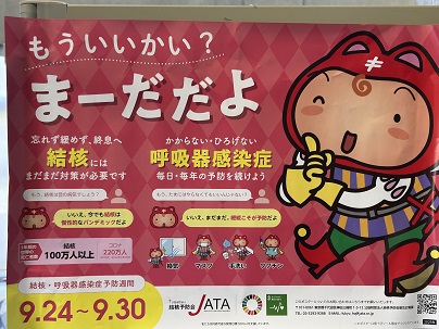 結核予防に関すること（その3）