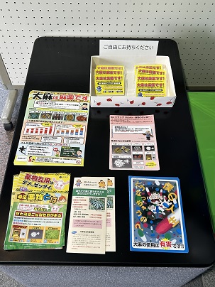 「薬物乱用防止に関するロビー展示（ご自由にお持ちください。　チラシ・リーフレット・ポケットティッシュ）」の写真