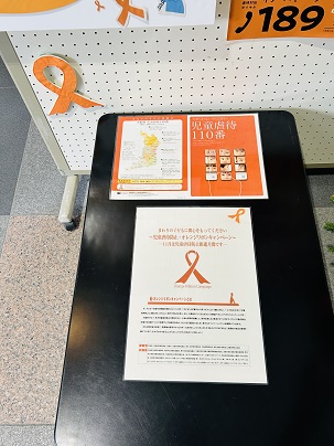 【写真】ご自由にお持ちください。　（配布物：チラシ）