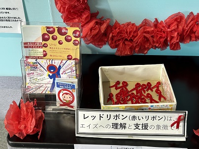 【写真】配布物「レッドリボン（赤いリボン）は、エイズへの理解と支援の象徴です」