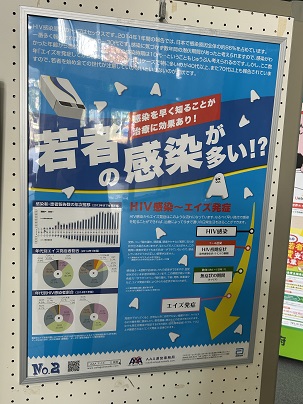 【写真】ポスター「若者の感染が多い!?」