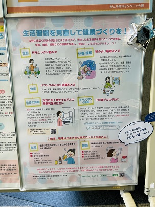 【写真】パネル「生活習慣を見直して健康づくりを！」