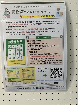 【写真】花粉症で苦しまないために、今、できることがあります。
