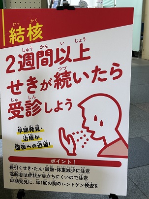 【写真】ポスター「結核 2週間以上 せきが続いたら 受診しよう」