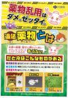 薬物乱用チラシ