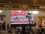地域安全運動決起キャンペーン