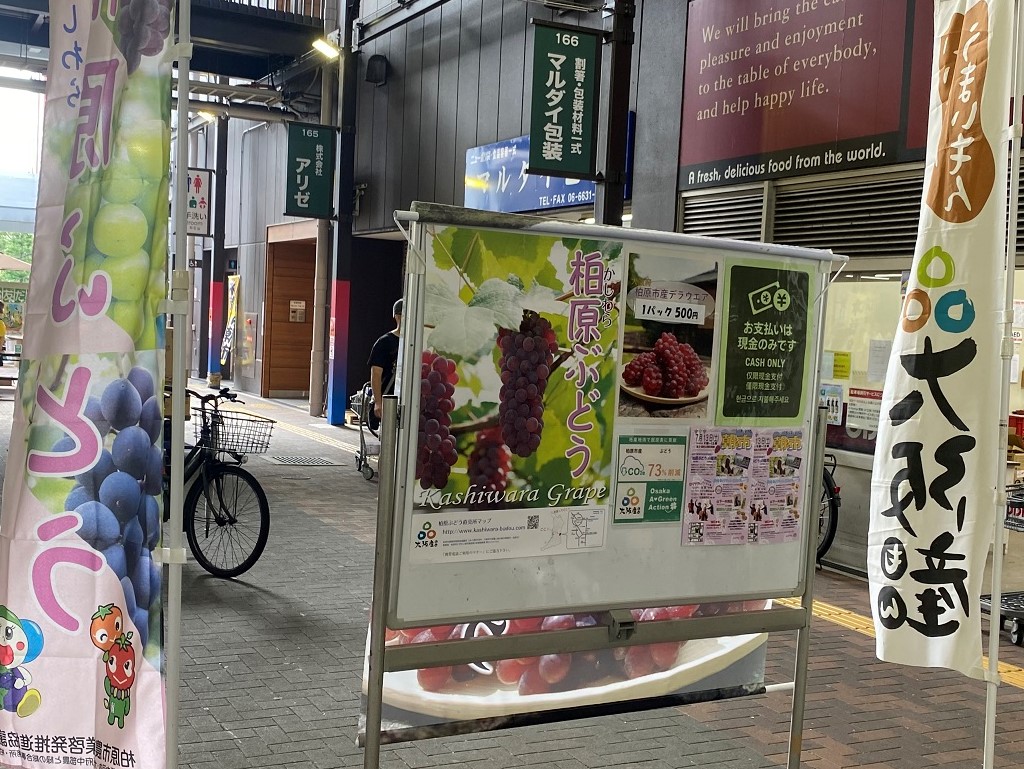 木津市場写真