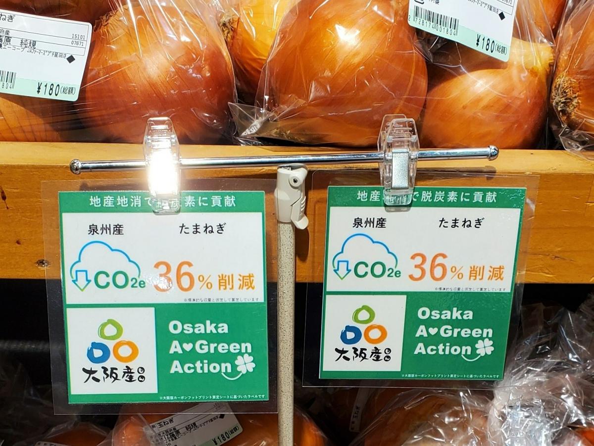 Aコープ写真