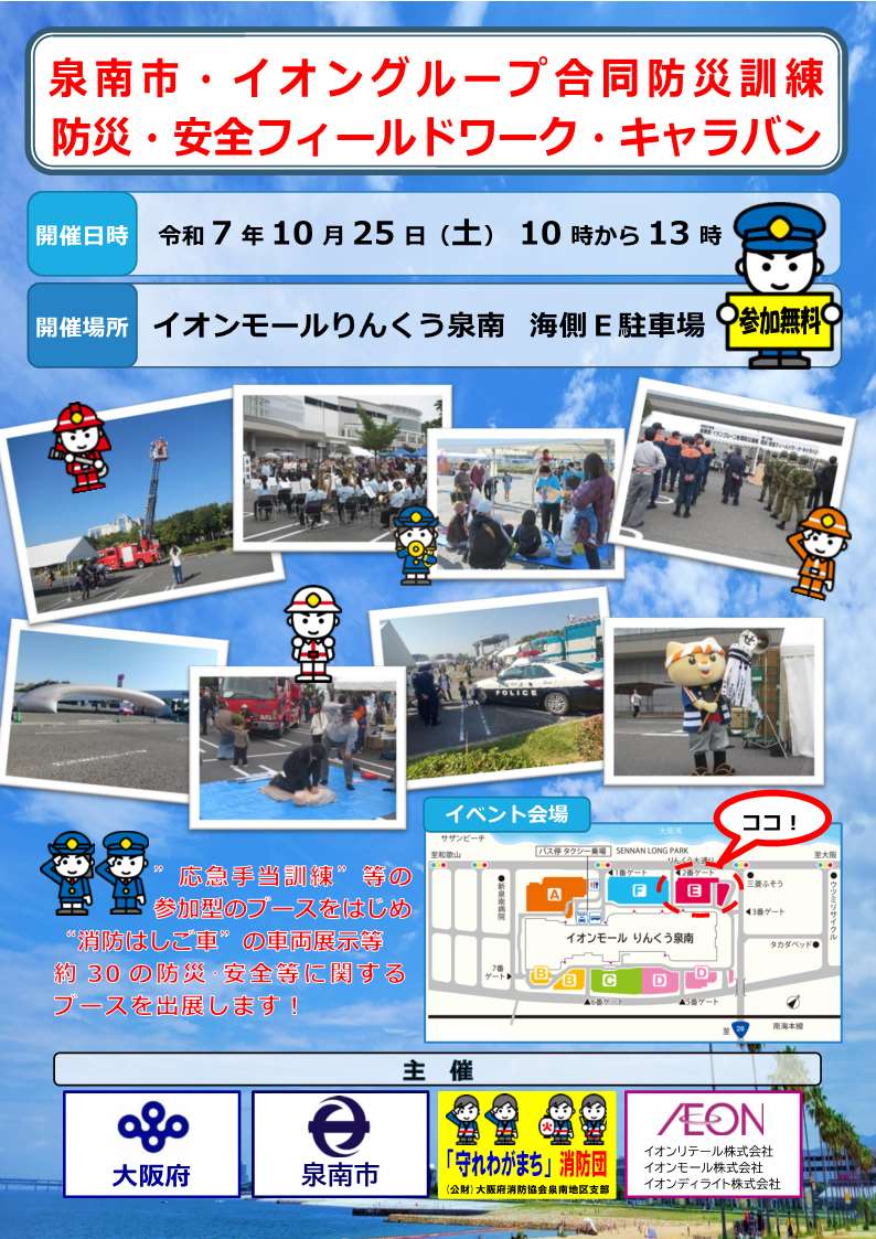 R7FWCチラシ表