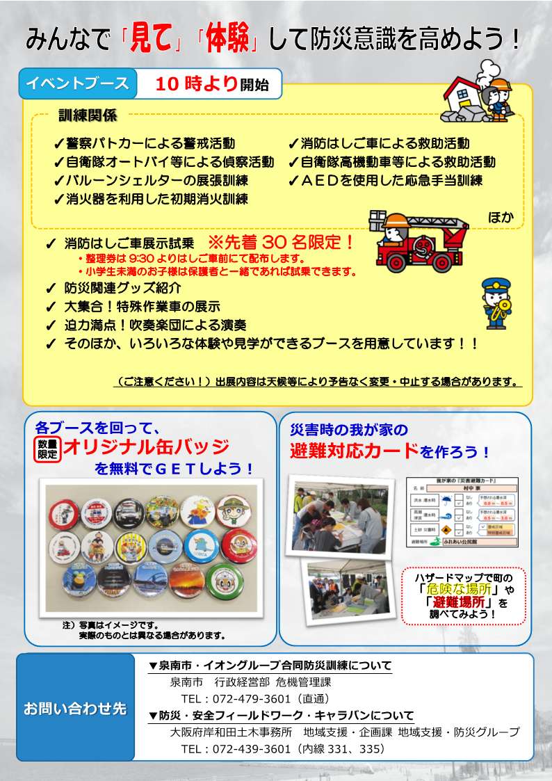 R8チラシ裏