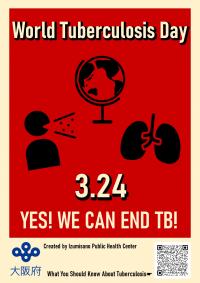 世界結核デー